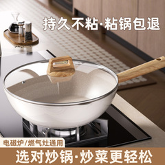 メディカルストーンノンスティック中華鍋家庭用中華鍋フライパンセラミック電磁調理器ガスストーブノンスティックパンに適しています