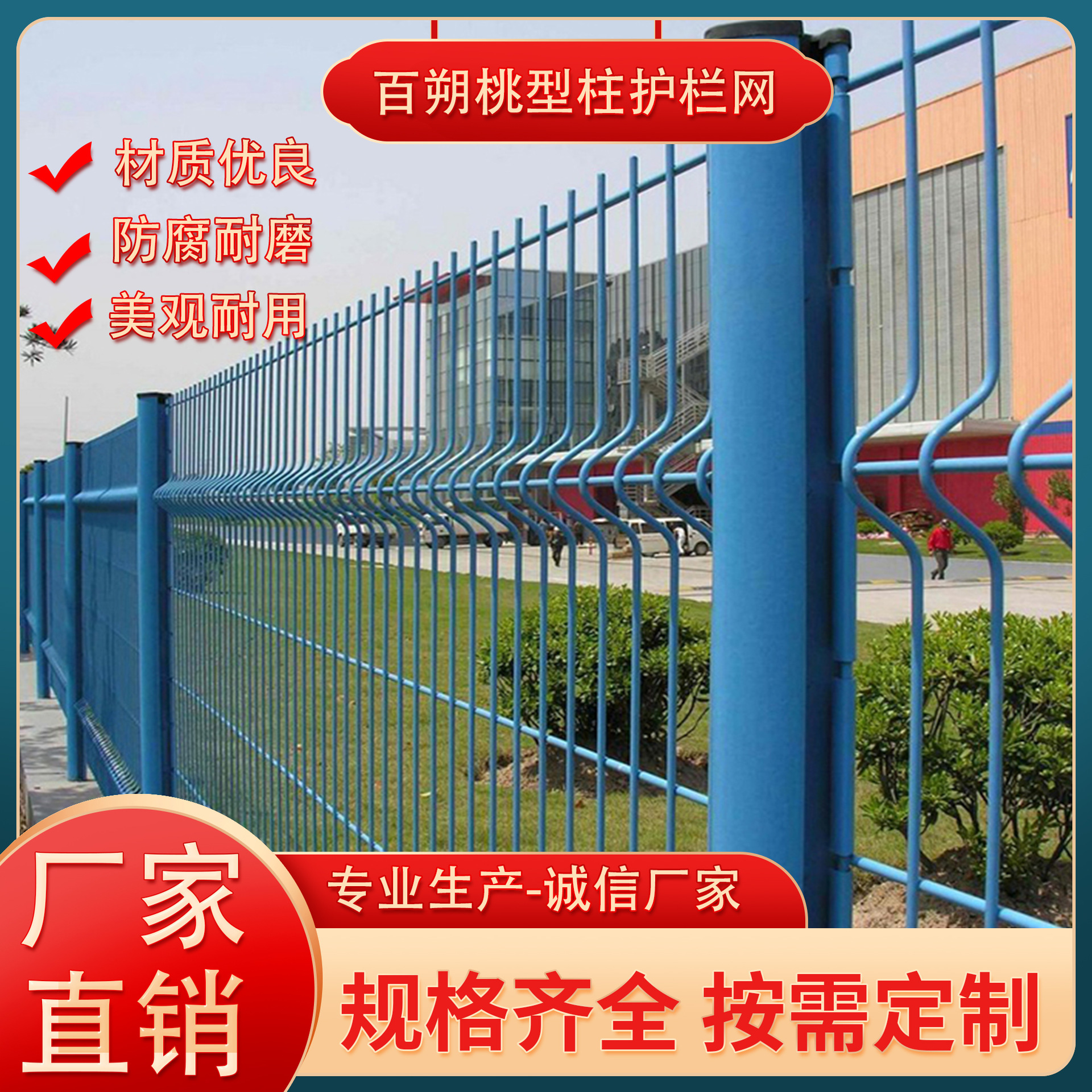 桃型柱护栏三折弯铁丝护栏网公路防护网圈地隔离围栏浸塑护栏网