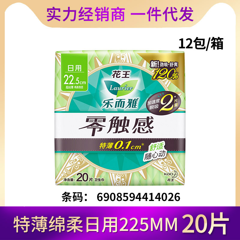 卸売りで雅零感触超瞬吸羽感綿薄昼も夜も保護マットでおやすみ心寝ズボン型叔母生理用ナプキン