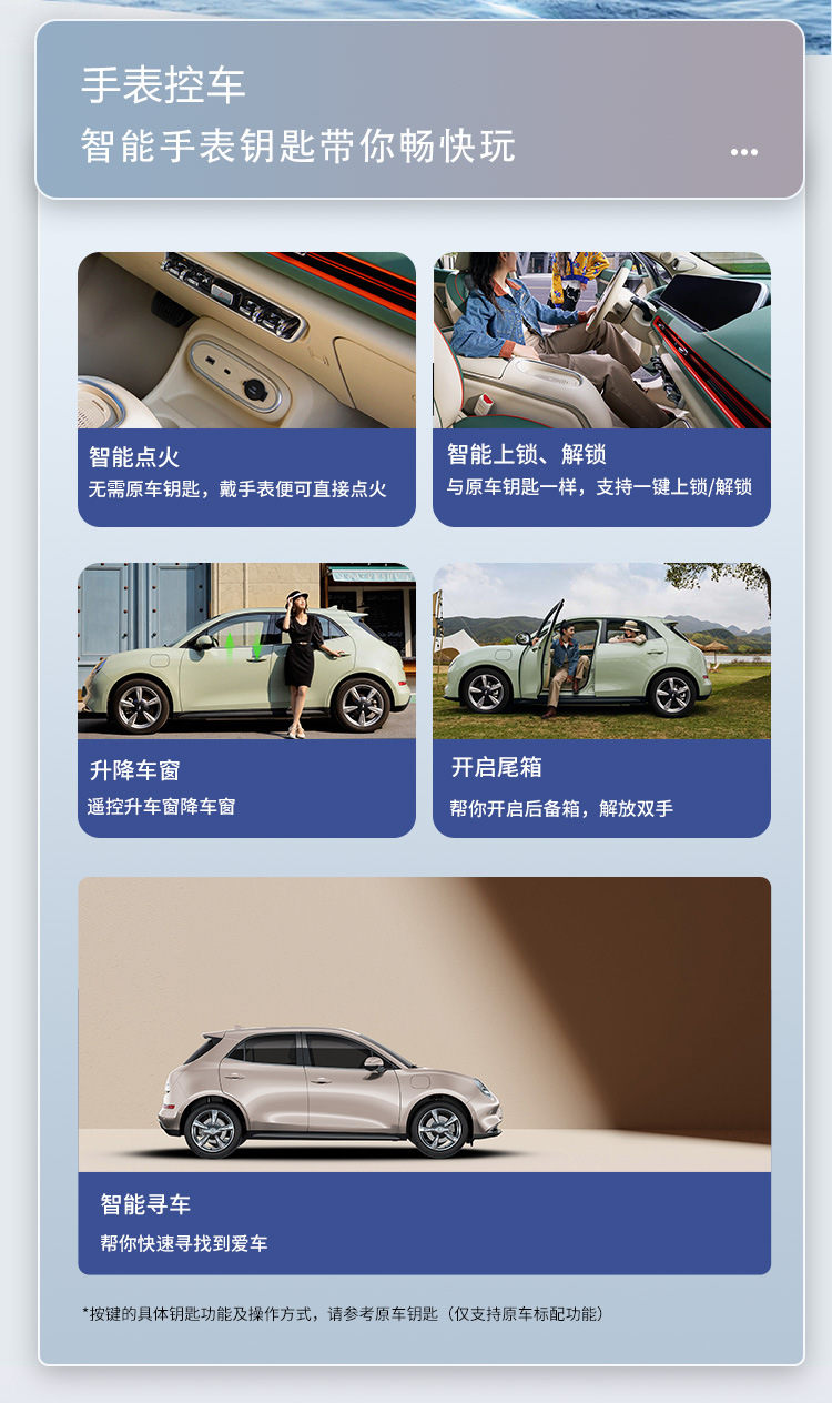 Lezhi Weipai Tank Changan Byd Geely Trumpchi Chery Smart Watch Car Key Car Safety Key