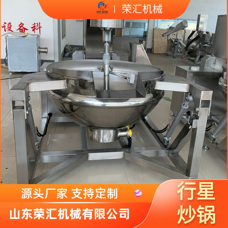 专业全自动行星搅拌炒锅馅料炒锅不锈钢辣椒牛肉酱搅拌炒锅高效率