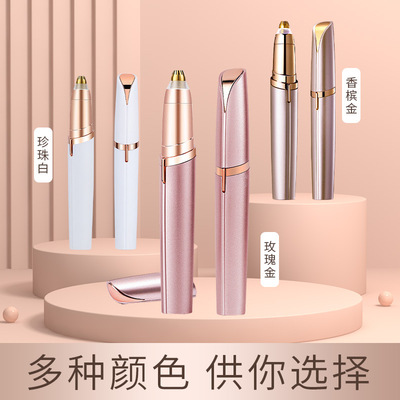 new pattern Electric Eyebrow shaping charge Eyebrow cosmetology trim men and women Eyebrow Trimmer Repair eyebrow pencil factory wholesale