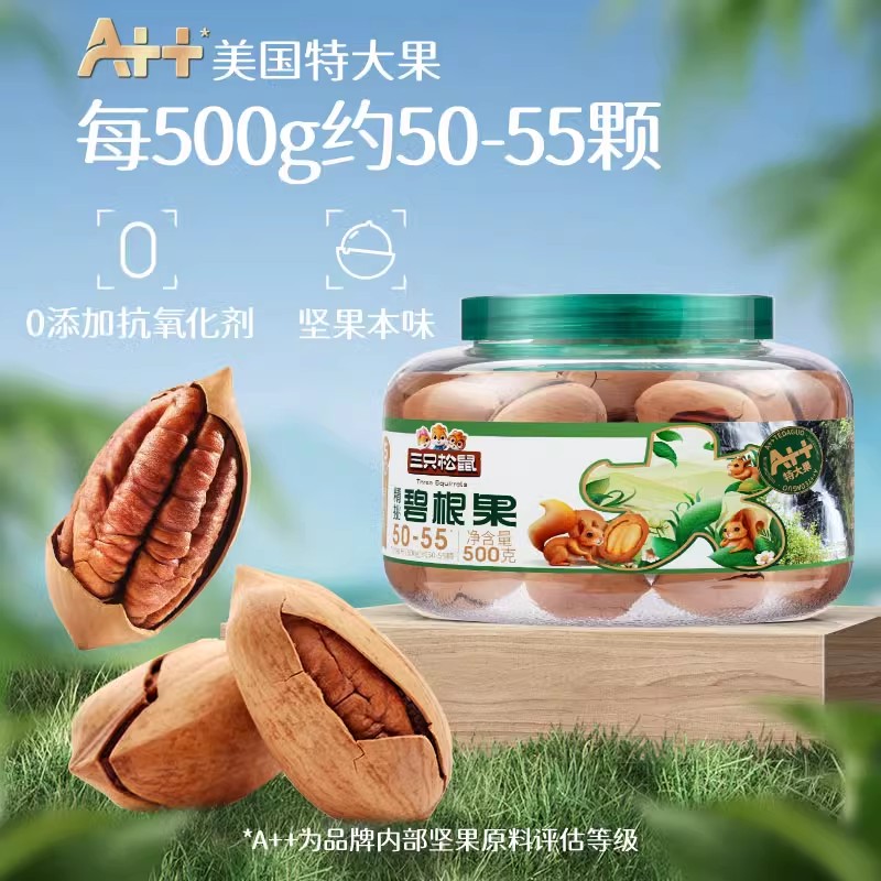 [A++ 피칸 통조림 500g] 특대형