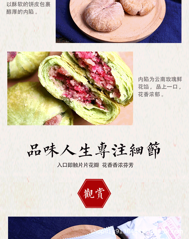 Yunnan Flower Cake Rose Pastry 200g Traditional Chinese Snack Gift Box preparation