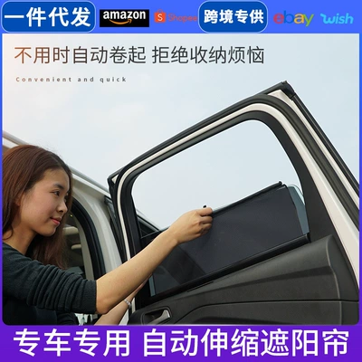 Car Curtain, Sun Protection and — Car curtains