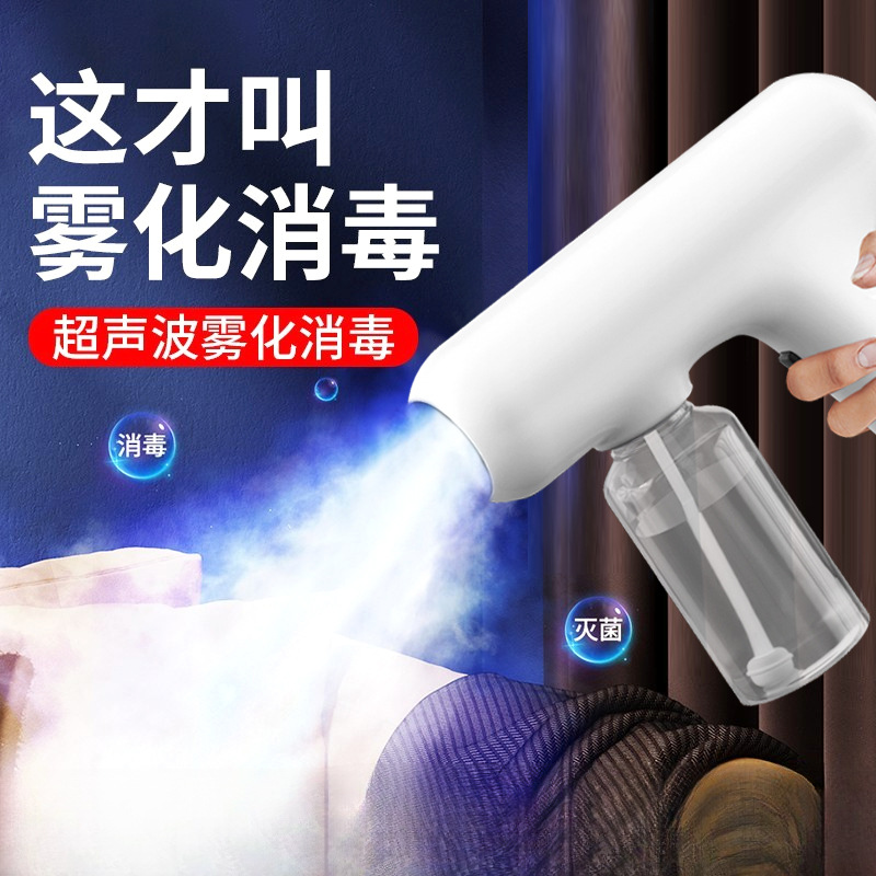Household Disinfection Spray Gun Blue Light Epidemic Prevention Electric Spray Bottle Alcohol Spray Machine Disinfection Small Sprayer