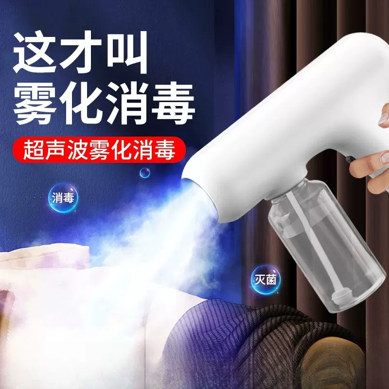 家用消毒喷雾枪蓝光防疫电动用喷壶酒精喷雾机消杀小型喷雾器