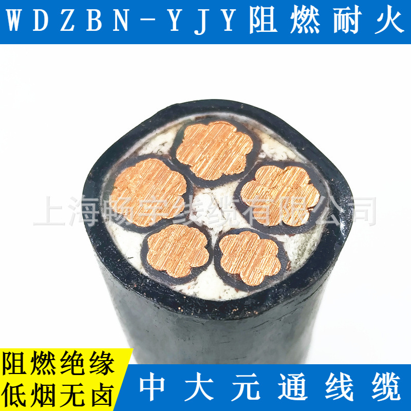 中大元通线缆 铜芯低烟无卤阻燃耐火电缆WDZBN-YJY4*16+E16平方