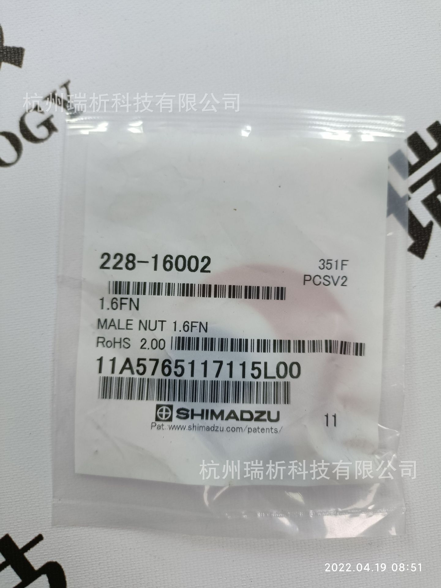 228-16002（全新，原包装）