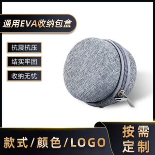 通用EVA盒收纳包防震抗压硬壳包装便携防压硬壳保护盒 可印LOGO定