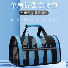 猫包大容量四季外出宠物网布透气便携狗狗背包手提可折叠单肩狗包