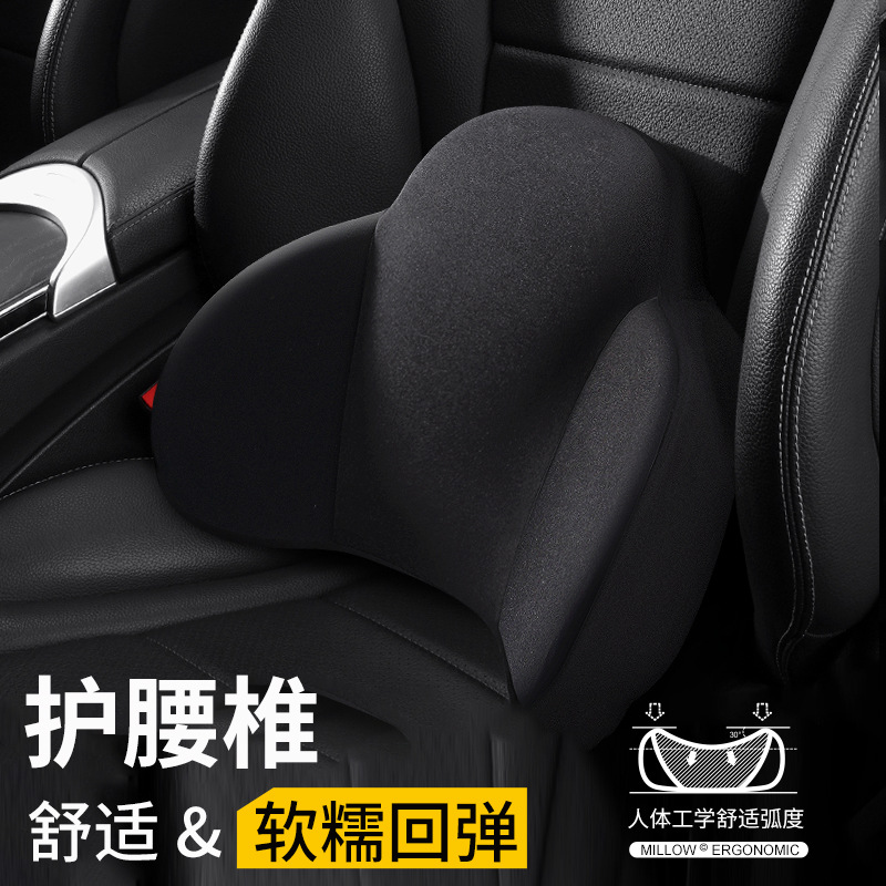 Soporte lumbar del coche almohada lumbar de espuma de memoria cojín lumbar respaldo soporte de la cintura cojín asiento de coche reposacabezas traje