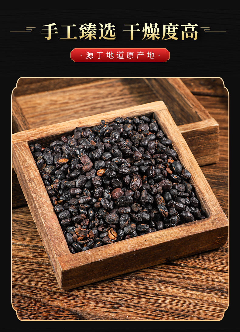 Dan Dou Chi (Fermented Black Soybean) — Traditional Food Herb, 500g quality and texture