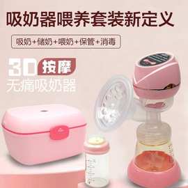 米乐迪PPSU电动吸奶器吸乳器产后自动挤奶器集乳器孕妇产后用品