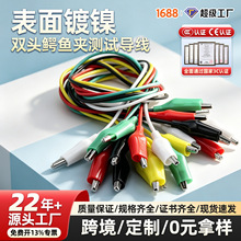 彩色鳄鱼夹带线测试线导线电源线5色双头长50cm大号中号小号10条