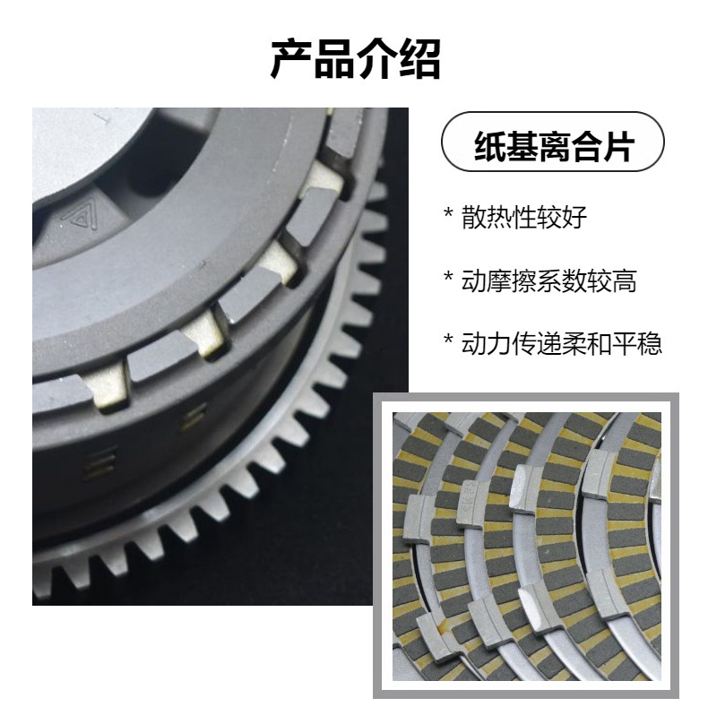 Cross-border factory suitable for Italika Vort-x 300 Loncin LX300-6 motorcycle clutch