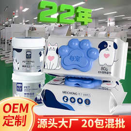 每宠宠物专用湿巾养猫咪狗狗专用品全身眼耳部清洁湿纸巾跨境定制