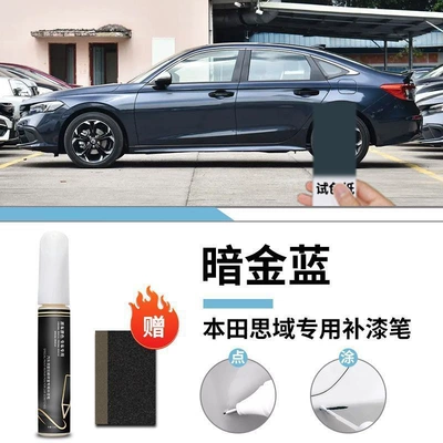 Car wax – Civic Touch-Up Pen 11Th Generation - honda-civic-dark-gold-blue-touch-up-paint-pen-matte-paper
