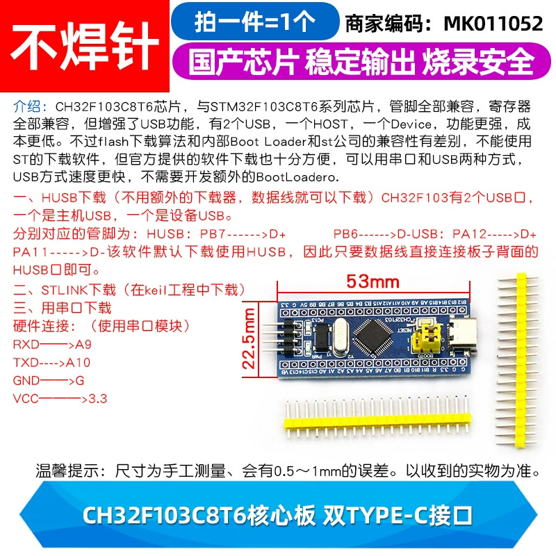 Плата разработки STM32F103C8T6 — минимальная системная плата одночиповой микроэлектронной основы, учебная плата, экспериментальная плата