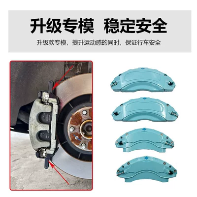 Caliper Cover M7 Zhijie S7 | Brake caliper cover