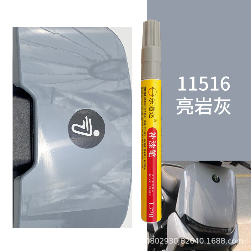 Paint pen – Huizhong - 11516-bright-rock-grey
