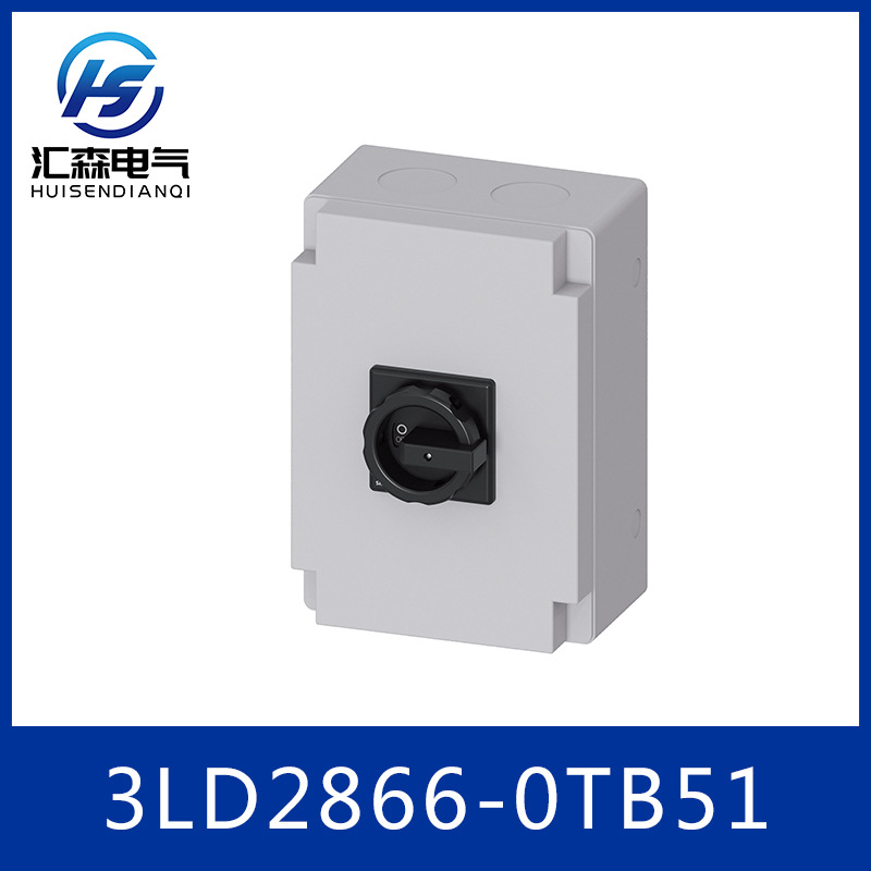 SIEMENS 西门子 隔离开关 3LD2866-0TB5 无熔丝负荷开关