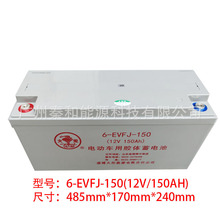 늄܇zw늳6-EVFJ-150 [^܇ߠ܇12V150AH