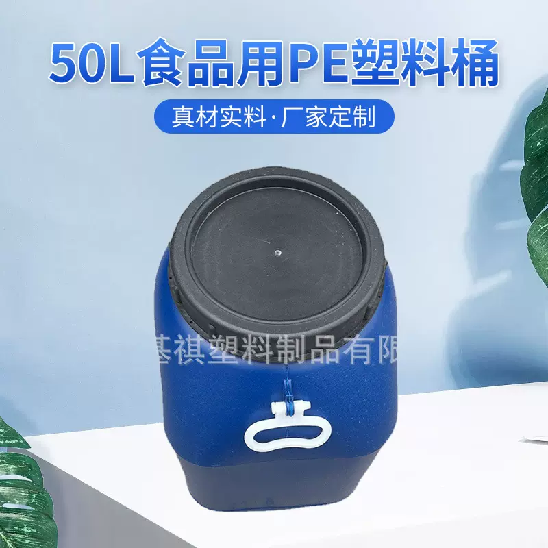 基祺50L食品用PE方塑料桶 50公斤大口水桶脱模油涂料桐油方形桶