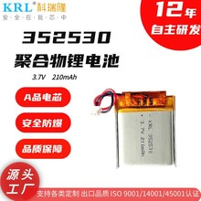 定制3.7V软包方形电池电芯工厂带保护板引线电池定制聚合物锂电池