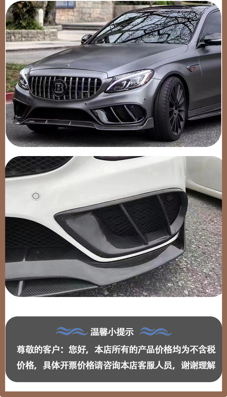 Suitable for Mercedes-Benz W205C63 sports carbon fiber front bumper air inlet from 2015 to 2021