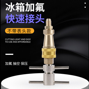 ������ٽ��^�ӷ��������ʽ��ӹ���1/4" ��ѩ�N��ϴ��ͨ�ܵ���