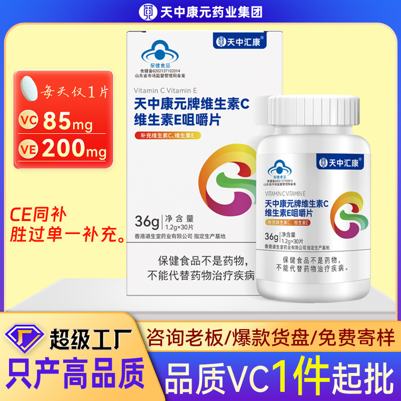 vitaminised organic Vitamin E