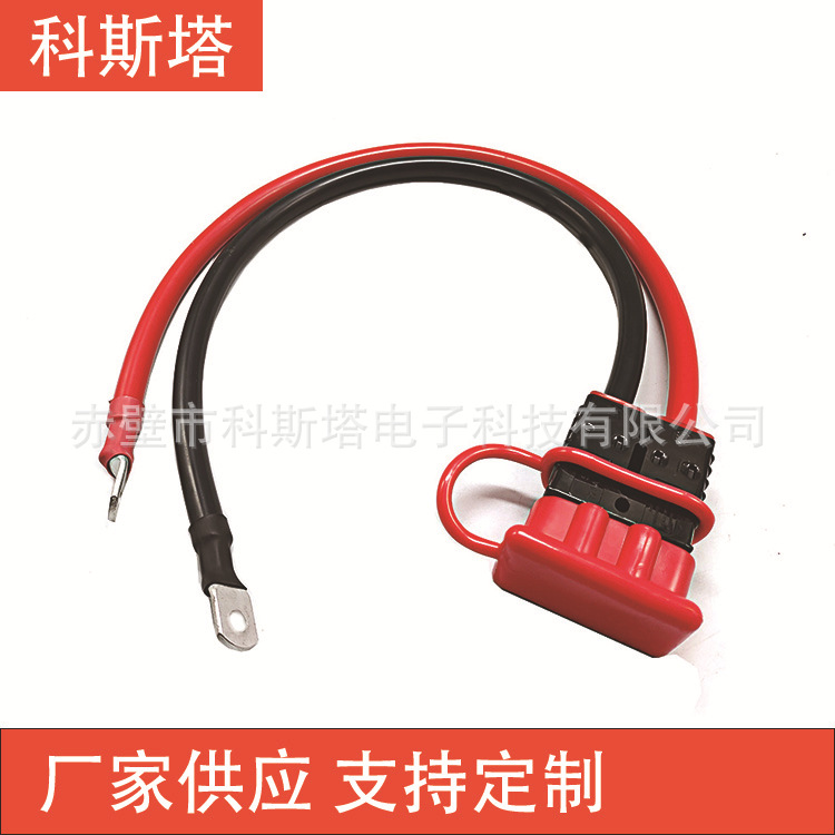 安德森插头线束叉车洗地机UPS电源电池充电连接线50A大电流接插