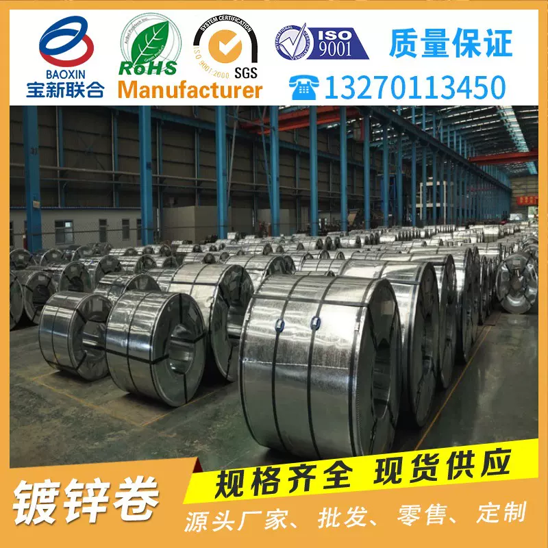 现货批发0.2~6.0MM镀锌卷 有花镀锌板 镀锌铁皮 白铁皮分条开平