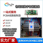 空气开关漏电保护断路器pcba自主开发加工打样电路板厂家