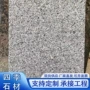 山东防滑工程天然火烧面