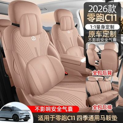 Four Seasons Pad All-Season Full-Cover Seat Cover Manufacturer Wholesale
