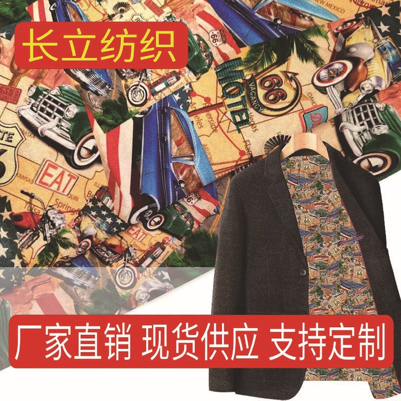 50D*75D数码印花里布内衬 西服内衬夹克内衬 厂家现货