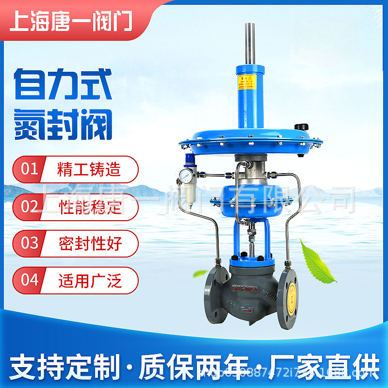 氮封阀ZZYVP 供氮阀泄氮阀 带指挥器微压调节阀 氮封装置储罐用