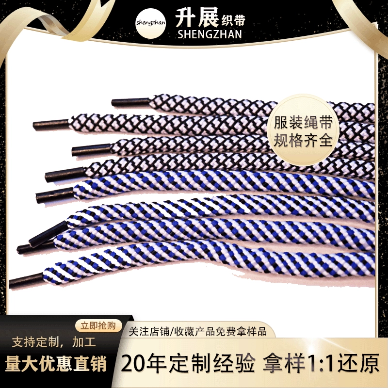 [Продвижение] 5 мм черно-белый Змеиный узор одежда сумка аксессуары повседневные брюки талия веревка шнурок цветочный скакалка