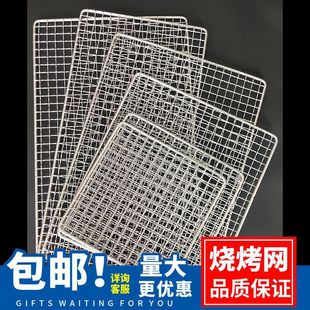 Grid Barbecue Mesh, Frying Oil Mesh, Barbecue Grill Tool Mesh, Disposable Barbecue Mesh, Ventilation and Drying, Medium and High