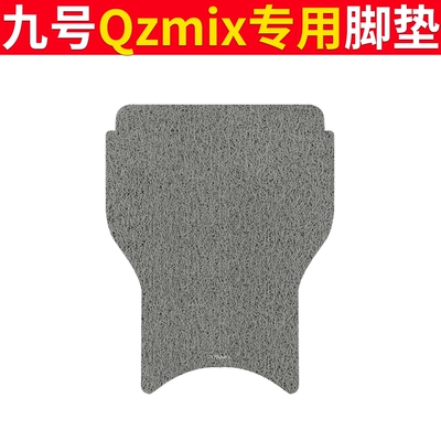 Electric vehicle foot mat, Pad Q90 - no-9-qzmix-foot-pad-pure-gray
