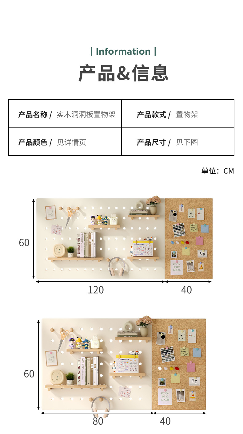 复制_实木洞洞板置物架墙上收纳储物架墙面留言板.jpg