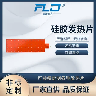 厂家定制柜体加热板带铝板加热器发热板非标定制