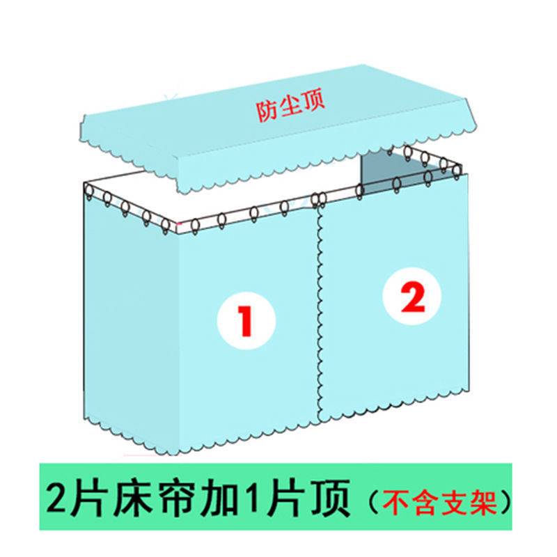 学生床帘宿舍上铺遮光布蚊帐寝室下铺床围挡女公主风帘子|undefined