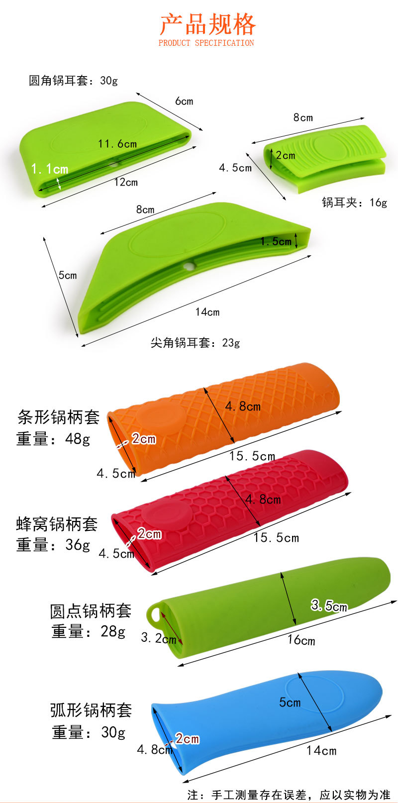 7款锅柄锅耳套-详情_02.jpg