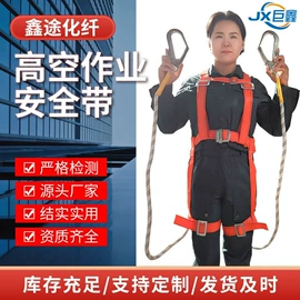 安全带;绳子类;防护栏