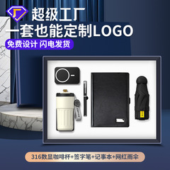 商务礼品套装实用办公礼品制logo开业活动礼品实用送客户伴手礼