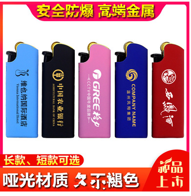 迷你小短款硅胶橡皮哑光面金属壳砂轮齿轮打火机定制广告二维码|ms