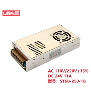 山胜牌开关电源厂家直销250W-24v工业设备安防专供ST6B-250-1B